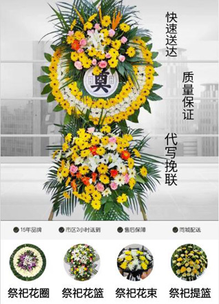 陕西咸阳市秦都区双照街道花圈代送